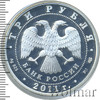 3 рубля. 200-летие Внутренних войск МВД России, Аукцион: Wolmar VIP за 6 528 RUB
