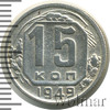15 копеек, Аукцион: Wolmar VIP за 1 004 RUB