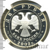 2 рубля. Козерог, Аукцион: Wolmar VIP за 5 948 RUB