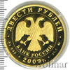200 рублей. Биатлон, Аукцион: Wolmar VIP за 71 324 RUB