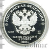 3 рубля. 100-летие отечественной гражданской авиации. Серия: Исторические события, Аукцион: Wolmar VIP за 11 666 RUB