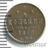 1/4 копейки, Аукцион: Wolmar VIP за 33 723 RUB