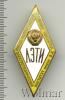 Знак Ромб ЛЭТИ, Аукцион: Wolmar VIP за 617 RUB