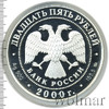 25 рублей. Снежный барс, Аукцион: Wolmar VIP за 16 808 RUB