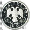 2 рубля. Сметанина Р.П. Выдающиеся спортсмены России (Лыжные гонки), Аукцион: Wolmar VIP за 1 913 RUB