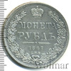 1 рубль Петров - 2 рубля., Аукцион: Wolmar VIP за 18 677 RUB