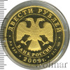 200 рублей. Фигурное катание, Аукцион: Wolmar VIP за 48 554 RUB