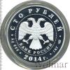 100 рублей. Дзюдо, Аукцион: Wolmar VIP за 58 799 RUB