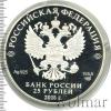 25 рублей. Алмазный фонд России. Скипетр и держава, Аукцион: Wolmar VIP за 30 000 RUB