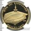 100 рублей. Велотрек в Крылатском. Игры XXII Олимпиады, Аукцион: Wolmar VIP за 165 428 RUB