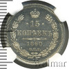 15 копеек. Топ Грейд R, Аукцион: Wolmar VIP за 201 444 RUB