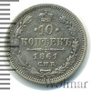 10 копеек, Аукцион: Wolmar VIP за 1 821 RUB
