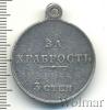 Медаль За храбрость III ст. №139442. Николай II. Имперская Россия, Аукцион: Wolmar VIP за 19 236 RUB