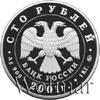 100 рублей. 40-летие космического полета Ю.А. Гагарина, Аукцион: Wolmar VIP за 123 000 RUB