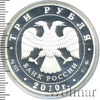 3 рубля. 39-я Всемирная шахматная Олимпиада, г. Ханты-Мансийск, Аукцион: Wolmar VIP за 4 066 RUB