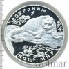 25 рублей. Снежный барс, Аукцион: Wolmar VIP за 16 808 RUB