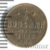 1/4 копейки, Аукцион: Wolmar VIP за 4 831 RUB
