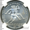 150 рублей. Античные бегуны. Игры XXII Олимпиады. NGS русский, Аукцион: Wolmar VIP за 98 887 RUB