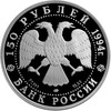 150 рублей. Первая русская антарктическая экспедиция, Аукцион: Wolmar VIP за 80 767 RUB