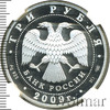 3 рубля. Витебский вокзал (начало XX в.), г. Санкт-Петербург, Аукцион: Wolmar VIP за 9 537 RUB