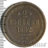 2 копейки, Аукцион: Wolmar VIP за 2 160 RUB