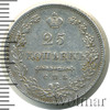 25 копеек, Аукцион: Wolmar VIP за 35 554 RUB