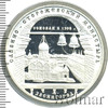 3 рубля. Саввино-Сторожевский монастырь, Аукцион: Wolmar VIP за 13 741 RUB