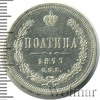 Полтина, Аукцион: Wolmar VIP за 56 168 RUB