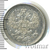 20 копеек, Аукцион: Wolmar VIP за 10 185 RUB