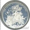 100 рублей. 300-летие Полтавской битвы, Аукцион: Wolmar VIP за 39 626 RUB