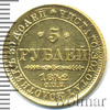 5 рублей, Аукцион: Wolmar VIP за 124 699 RUB