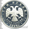 3 рубля. Бык, Аукцион: Wolmar VIP за 4 100 RUB