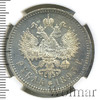 1 рубль, Аукцион: Wolmar VIP за 127 385 RUB