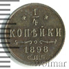 1/4 копейки, Аукцион: Wolmar VIP за 4 613 RUB