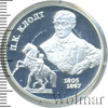 2 рубля. 200-летие со дня рождения П.К. Клодта., Аукцион: Wolmar VIP за 2 278 RUB