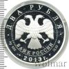 2 рубля. Кулакова Г.А. Выдающиеся спортсмены России (Лыжные гонки), Аукцион: Wolmar VIP за 1 920 RUB