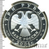 3 рубля. Рак, Аукцион: Wolmar VIP за 8 616 RUB