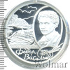 2 рубля. 150-летие со дня рождения Ф.А. Васильева, Аукцион: Wolmar VIP за 3 231 RUB