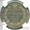 20 копеек. NGS русский, Аукцион: Wolmar VIP за 38 887 RUB