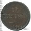 10 копеек, Аукцион: Wolmar VIP за 18 823 RUB