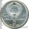 5 рублей. Конкур. Игры XXII Олимпиады, Аукцион: Wolmar VIP за 4 309 RUB