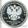 3 рубля. Умка, Аукцион: Wolmar VIP за 9 464 RUB
