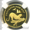 100 рублей. Амурский тигр, Аукцион: Wolmar VIP за 169 713 RUB