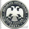 25 рублей. Псково – Печерский Свято – Успенский монастырь (середина XV в.), г. Печоры Псковской области, Аукцион: Wolmar VIP за 22 337 RUB
