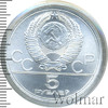 5 рублей. Ленинград. Игры XXII Олимпиады, Аукцион: Wolmar VIP за 2 462 RUB