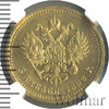 5 рублей, Аукцион: Wolmar VIP за 775 110 RUB
