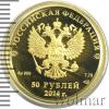 50 рублей. Бобслей, Аукцион: Wolmar VIP за 44 153 RUB