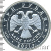 3 рубля. Мир наших детей, Аукцион: Wolmar VIP за 4 669 RUB