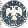 3 рубля. Крыса, Аукцион: Wolmar VIP за 4 328 RUB