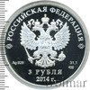 3 рубля. Скелетон, Аукцион: Wolmar VIP за 5 737 RUB
